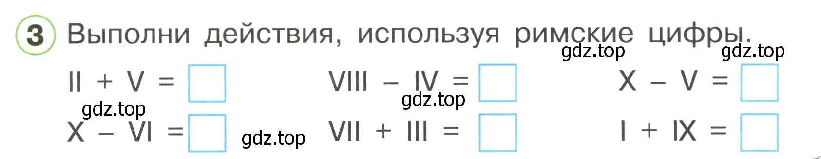 Условие номер 3 (страница 28) гдз по математике 1 класс Петерсон, рабочая тетрадь 3 часть