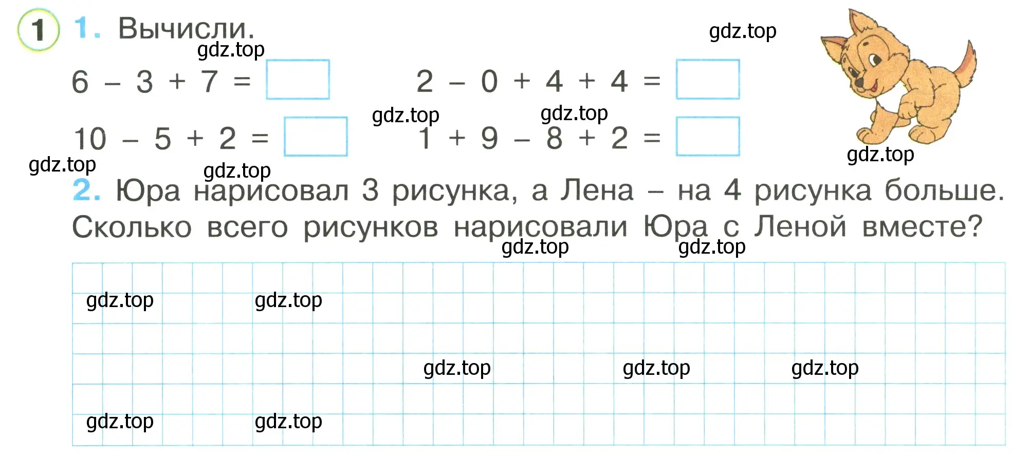 Условие номер 1 (страница 29) гдз по математике 1 класс Петерсон, рабочая тетрадь 3 часть