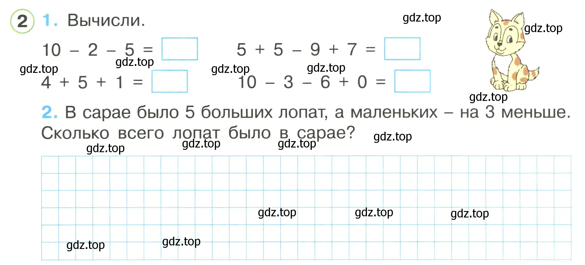 Условие номер 2 (страница 29) гдз по математике 1 класс Петерсон, рабочая тетрадь 3 часть