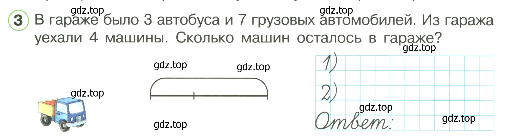 Условие номер 3 (страница 30) гдз по математике 1 класс Петерсон, рабочая тетрадь 3 часть