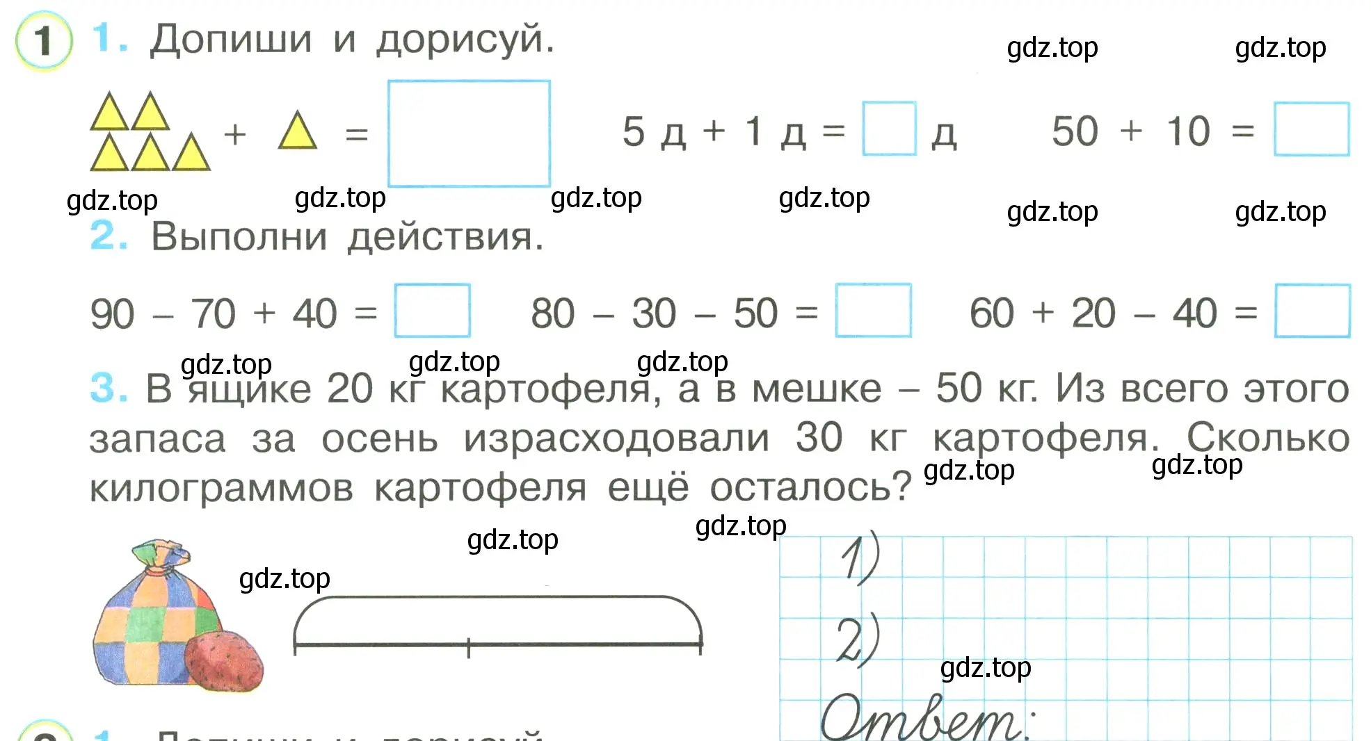 Условие номер 1 (страница 34) гдз по математике 1 класс Петерсон, рабочая тетрадь 3 часть