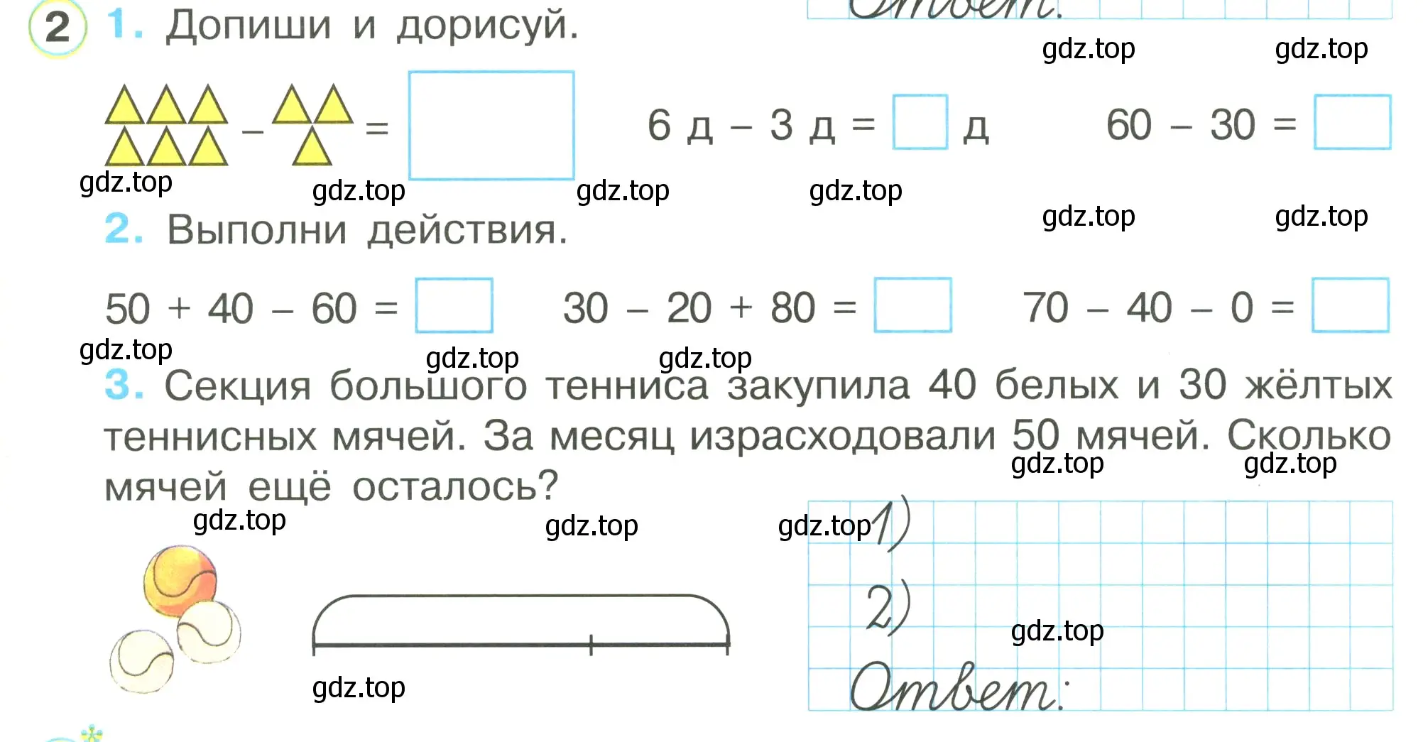 Условие номер 2 (страница 34) гдз по математике 1 класс Петерсон, рабочая тетрадь 3 часть