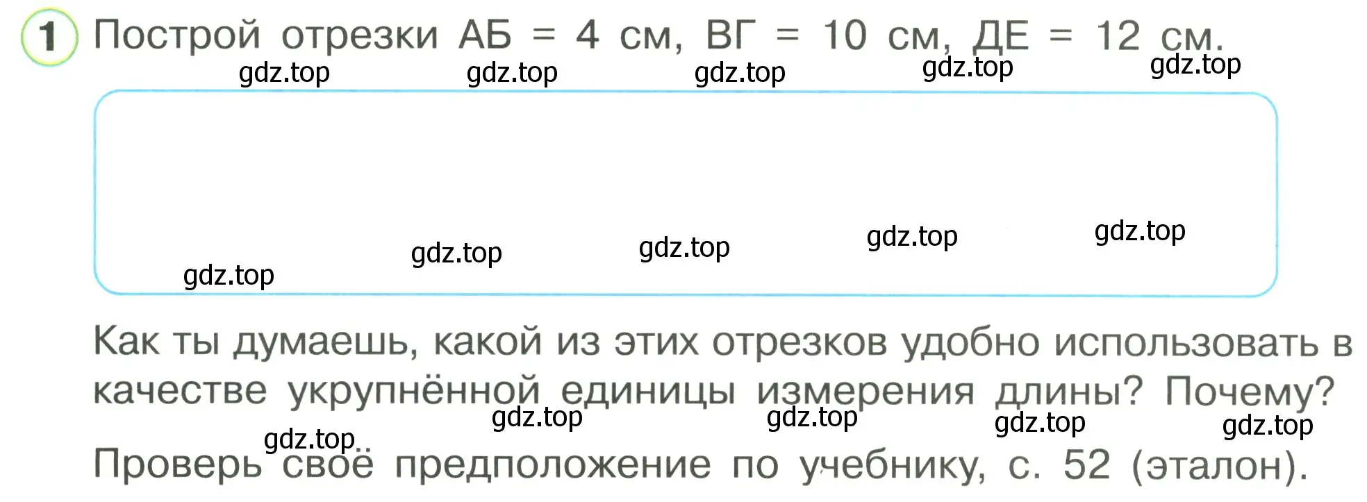 Условие номер 1 (страница 35) гдз по математике 1 класс Петерсон, рабочая тетрадь 3 часть