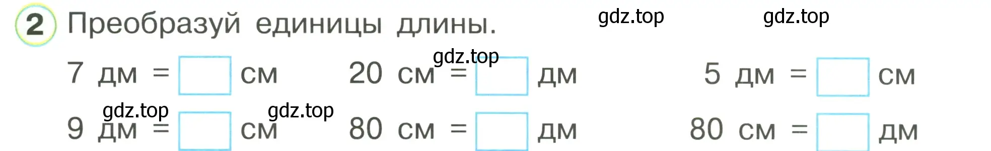 Условие номер 2 (страница 35) гдз по математике 1 класс Петерсон, рабочая тетрадь 3 часть