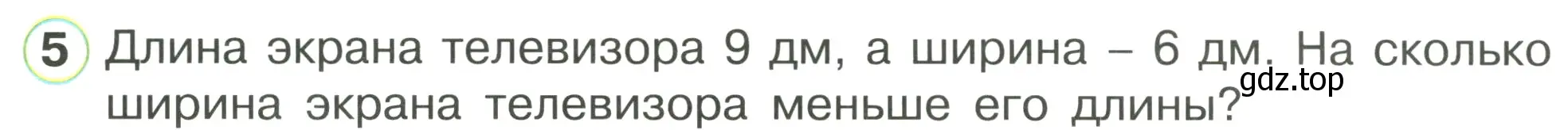 Условие номер 5 (страница 35) гдз по математике 1 класс Петерсон, рабочая тетрадь 3 часть