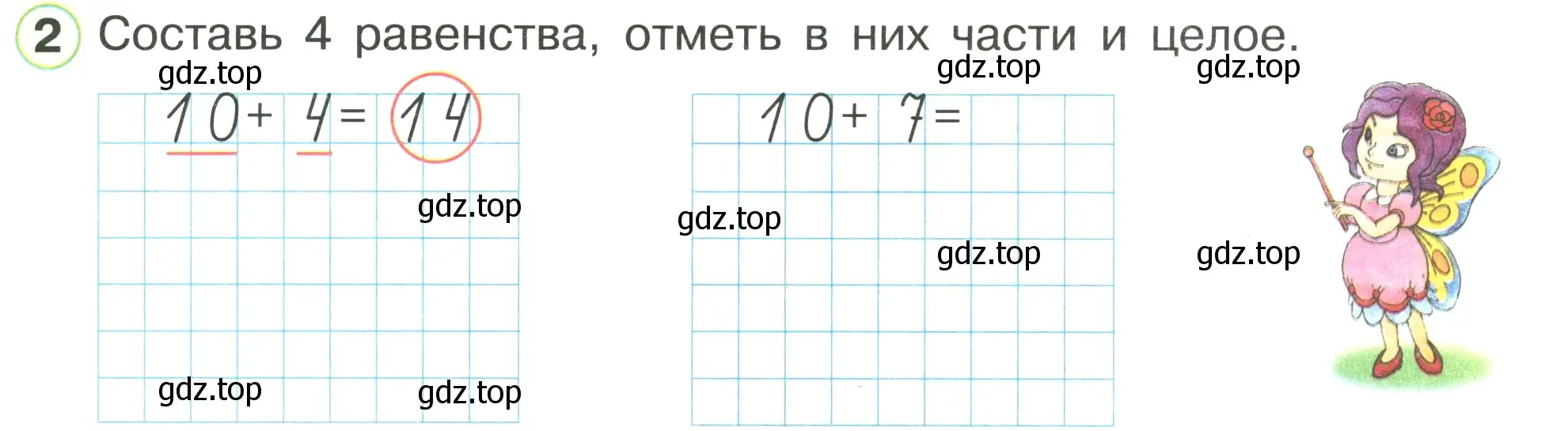 Условие номер 2 (страница 37) гдз по математике 1 класс Петерсон, рабочая тетрадь 3 часть