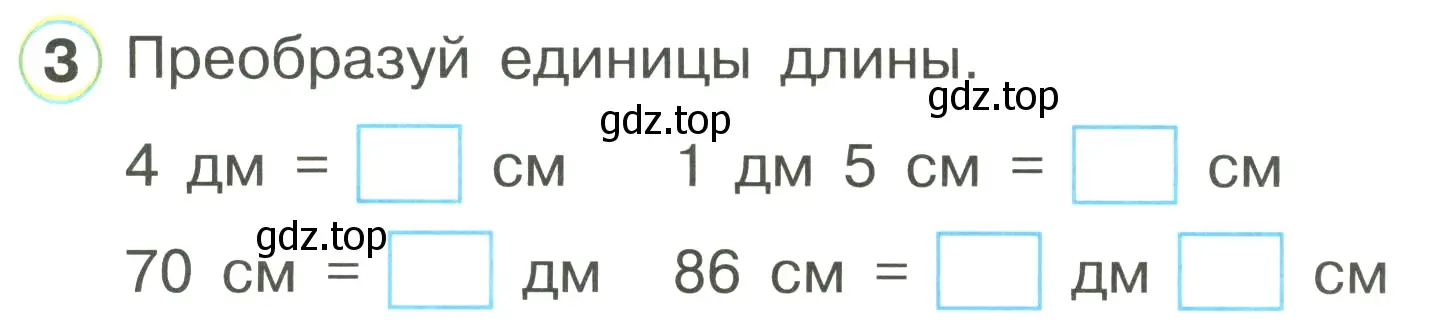 Условие номер 3 (страница 39) гдз по математике 1 класс Петерсон, рабочая тетрадь 3 часть