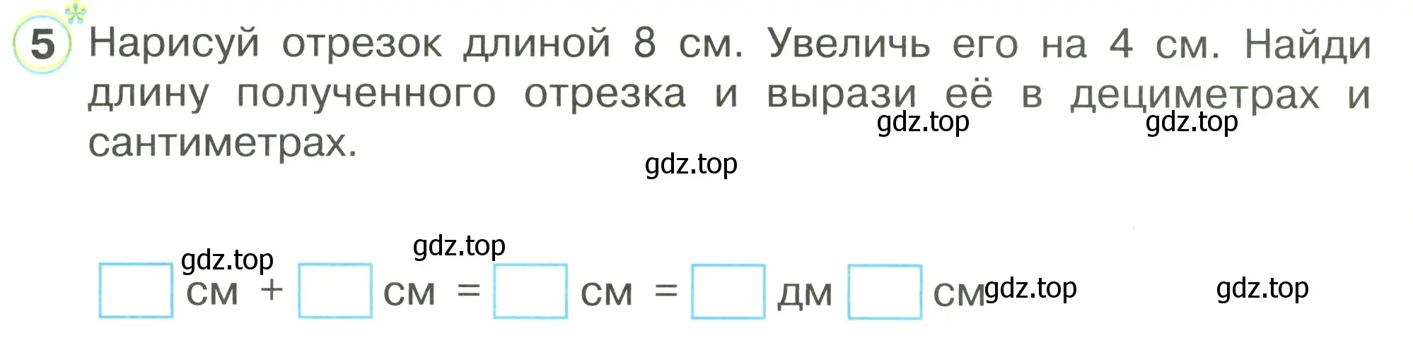 Условие номер 5 (страница 39) гдз по математике 1 класс Петерсон, рабочая тетрадь 3 часть