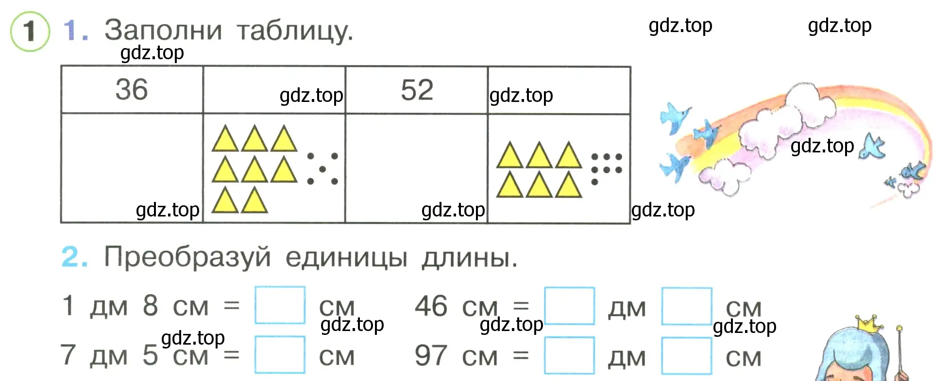 Условие номер 1 (страница 41) гдз по математике 1 класс Петерсон, рабочая тетрадь 3 часть