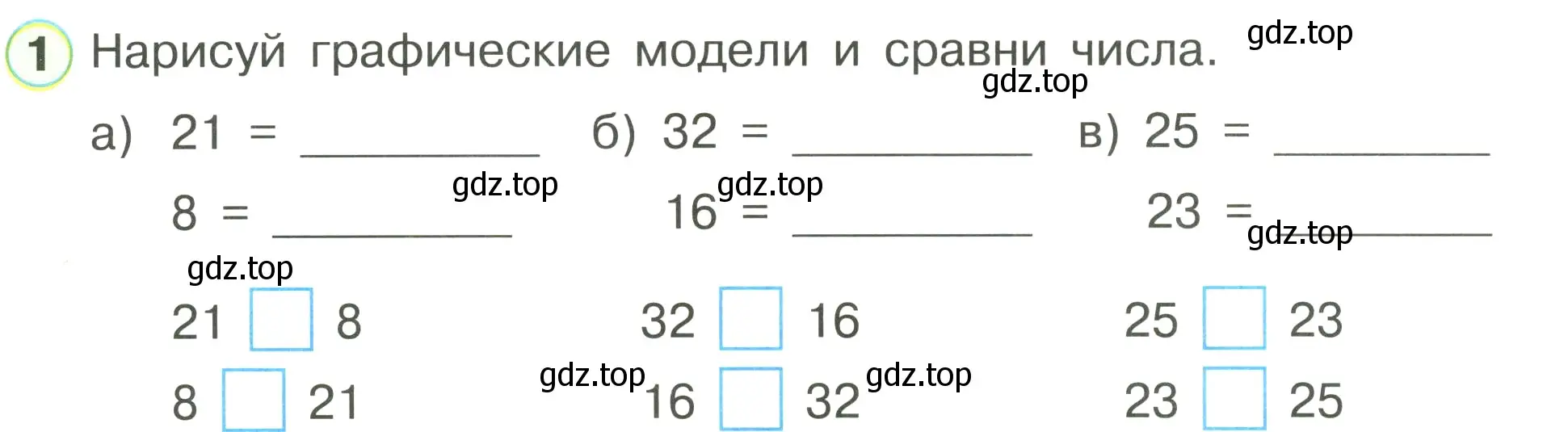 Условие номер 1 (страница 42) гдз по математике 1 класс Петерсон, рабочая тетрадь 3 часть