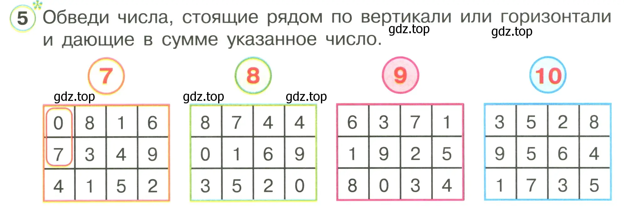 Условие номер 5 (страница 42) гдз по математике 1 класс Петерсон, рабочая тетрадь 3 часть