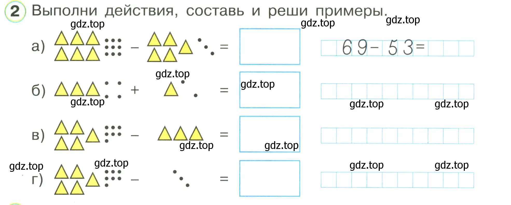 Условие номер 2 (страница 43) гдз по математике 1 класс Петерсон, рабочая тетрадь 3 часть