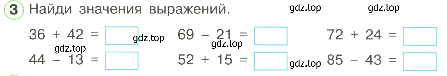 Условие номер 3 (страница 43) гдз по математике 1 класс Петерсон, рабочая тетрадь 3 часть