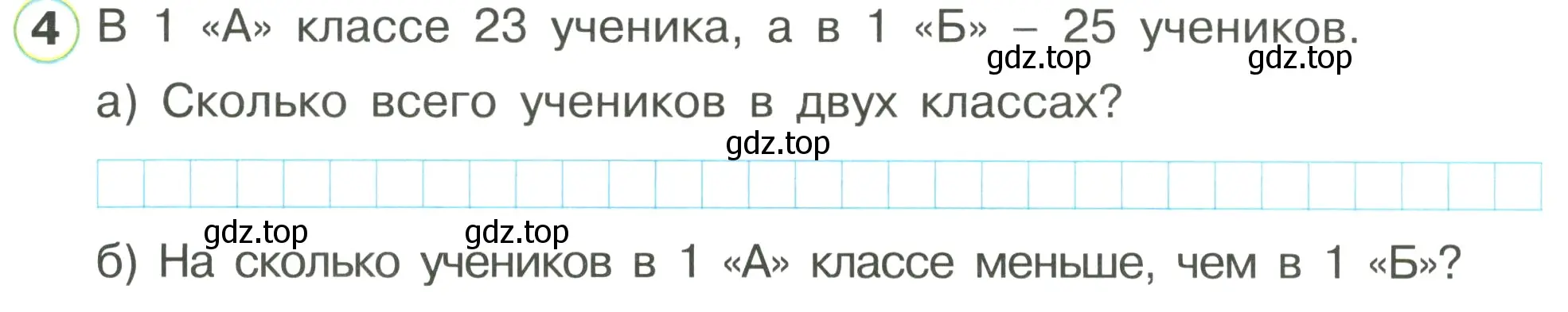 Условие номер 4 (страница 43) гдз по математике 1 класс Петерсон, рабочая тетрадь 3 часть