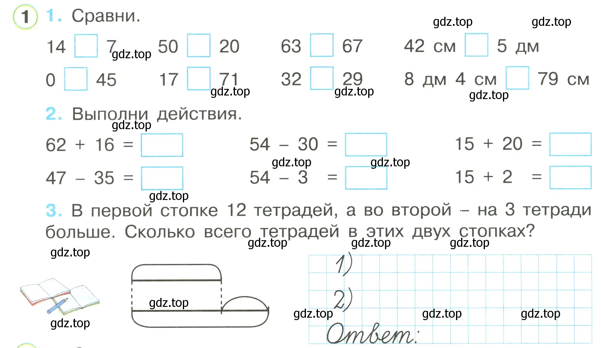 Условие номер 1 (страница 44) гдз по математике 1 класс Петерсон, рабочая тетрадь 3 часть