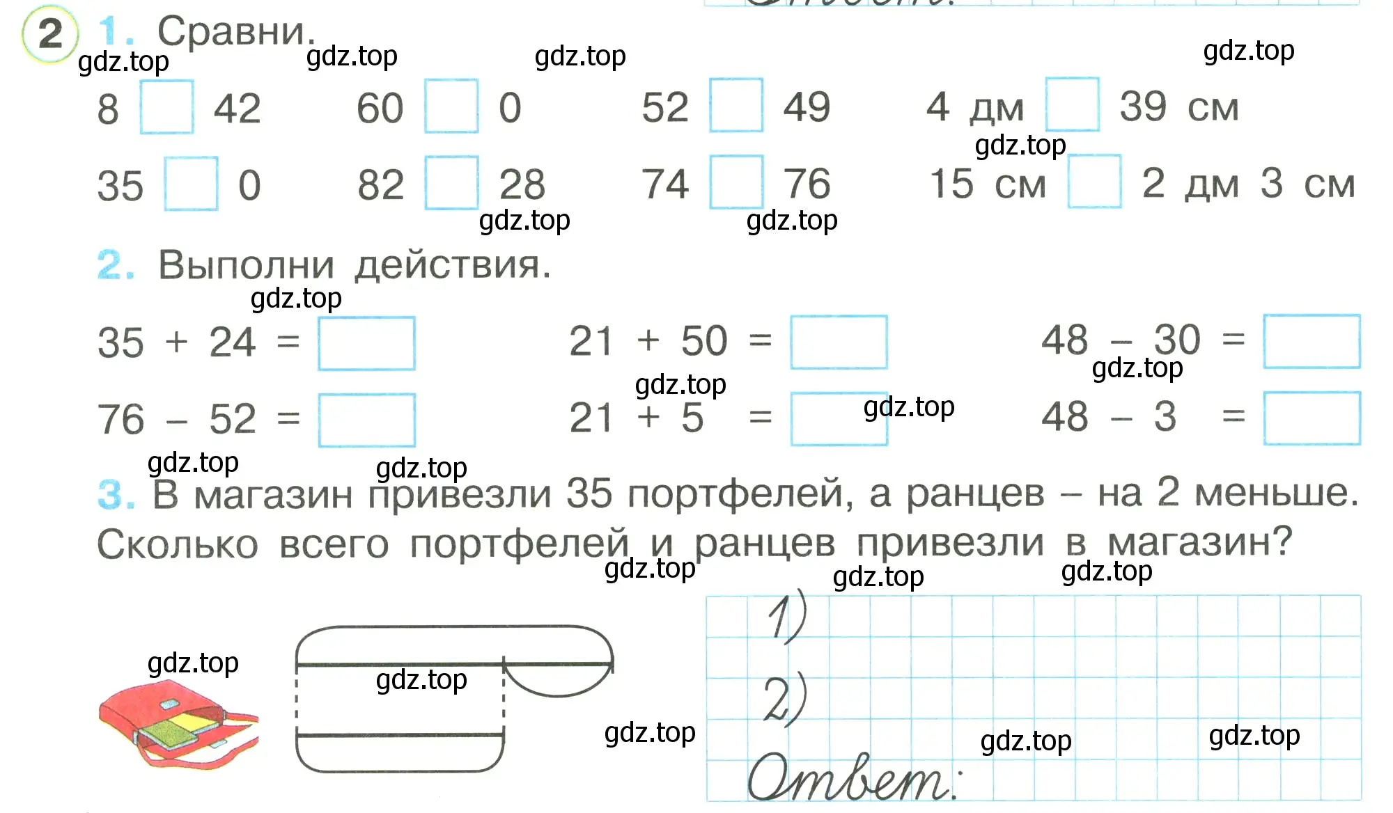 Условие номер 2 (страница 44) гдз по математике 1 класс Петерсон, рабочая тетрадь 3 часть