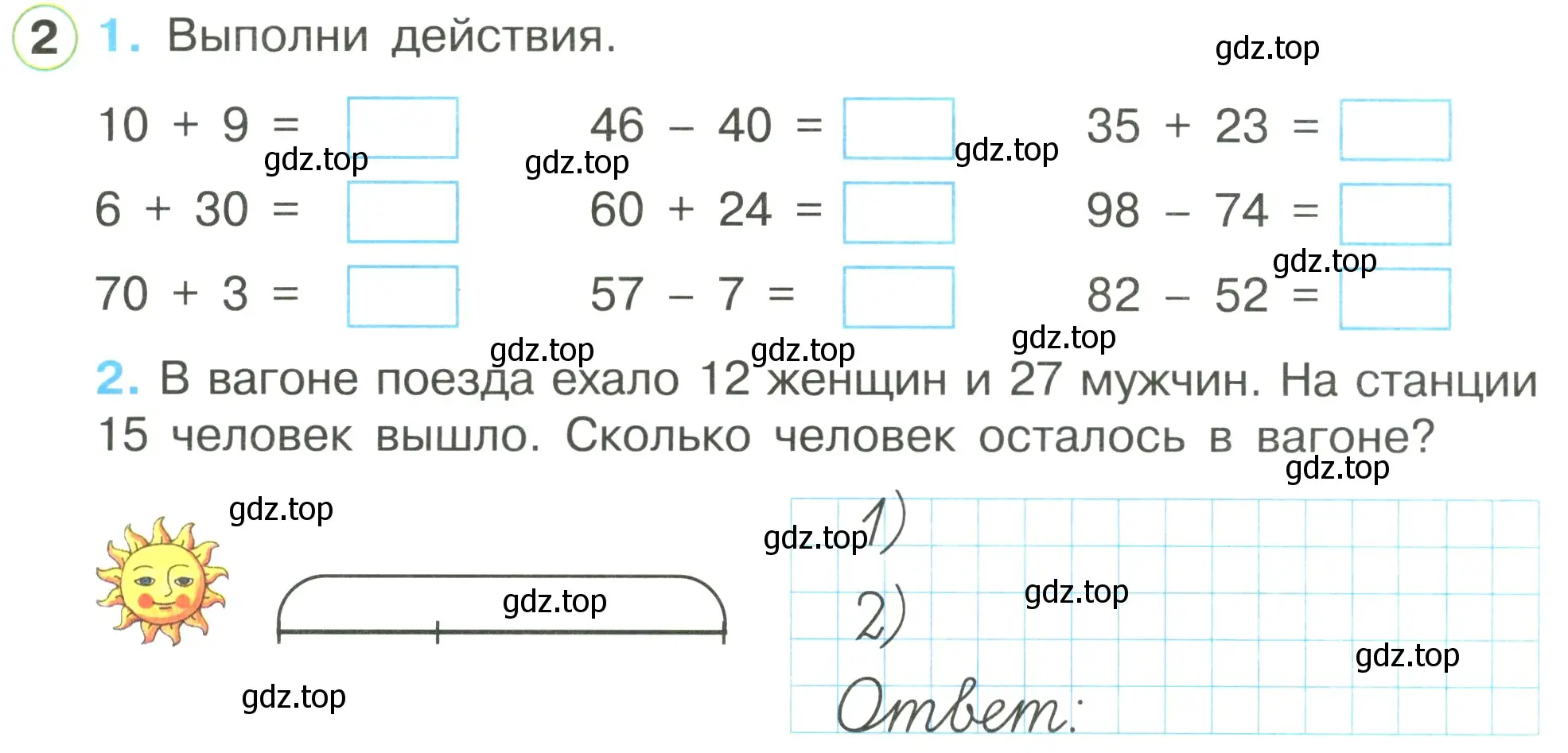 Условие номер 2 (страница 45) гдз по математике 1 класс Петерсон, рабочая тетрадь 3 часть