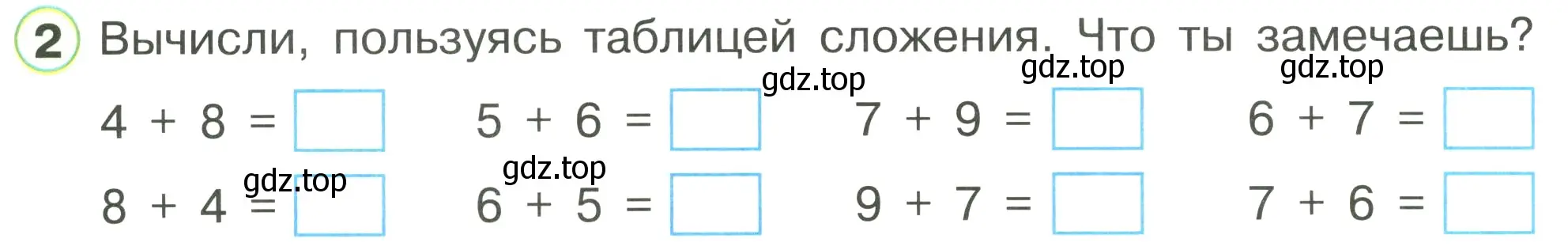 Условие номер 2 (страница 46) гдз по математике 1 класс Петерсон, рабочая тетрадь 3 часть