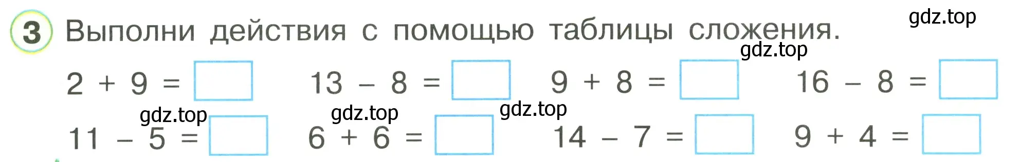 Условие номер 3 (страница 46) гдз по математике 1 класс Петерсон, рабочая тетрадь 3 часть