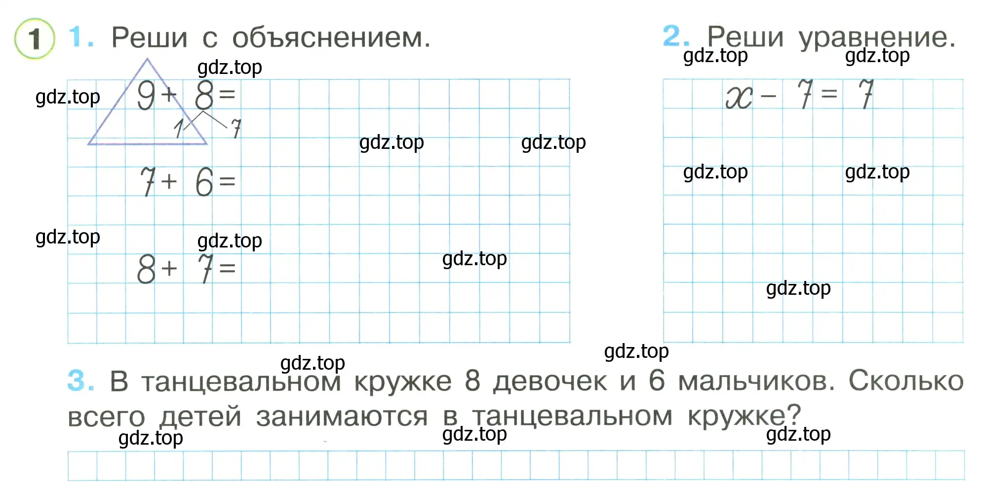 Условие номер 1 (страница 48) гдз по математике 1 класс Петерсон, рабочая тетрадь 3 часть