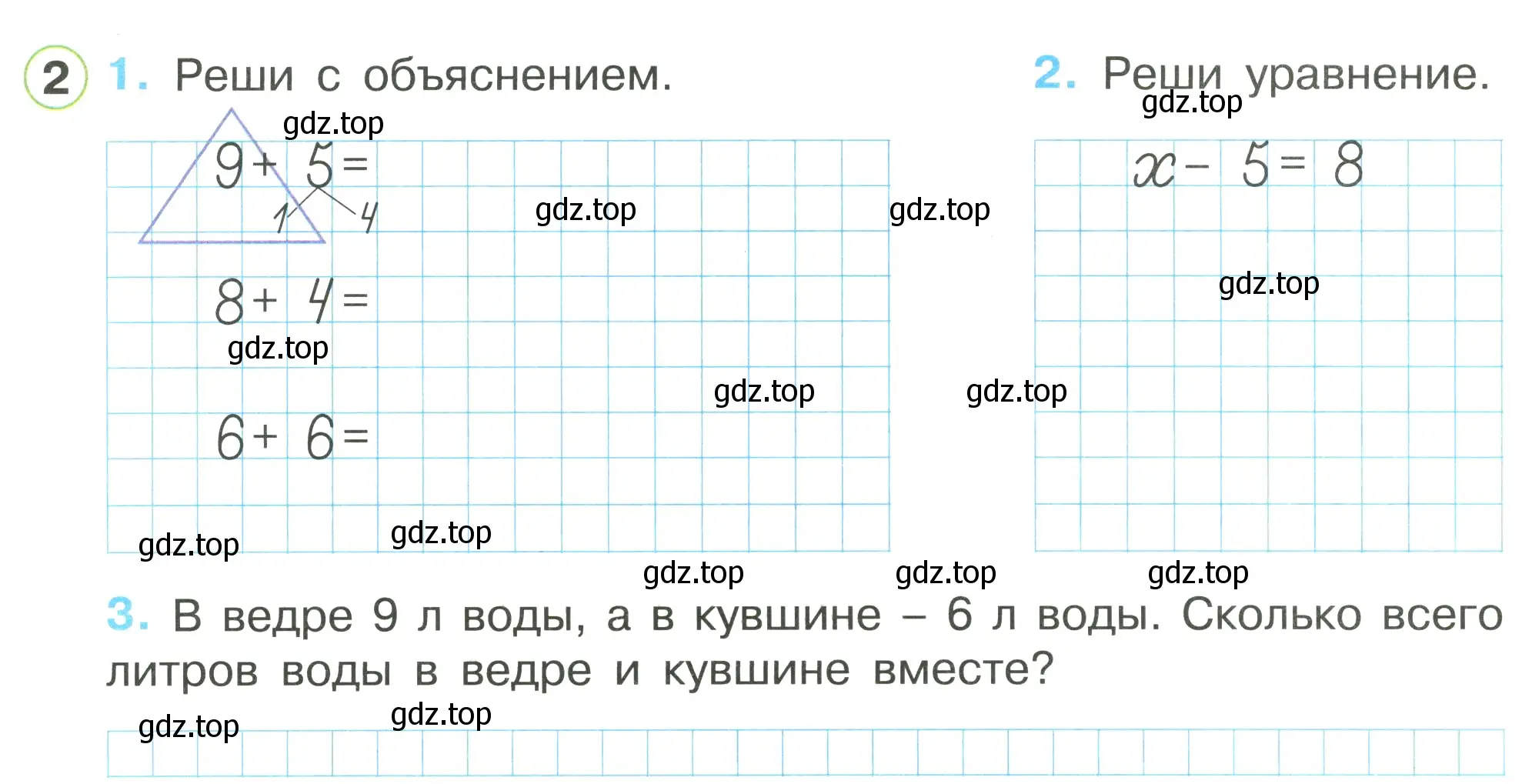 Условие номер 2 (страница 48) гдз по математике 1 класс Петерсон, рабочая тетрадь 3 часть