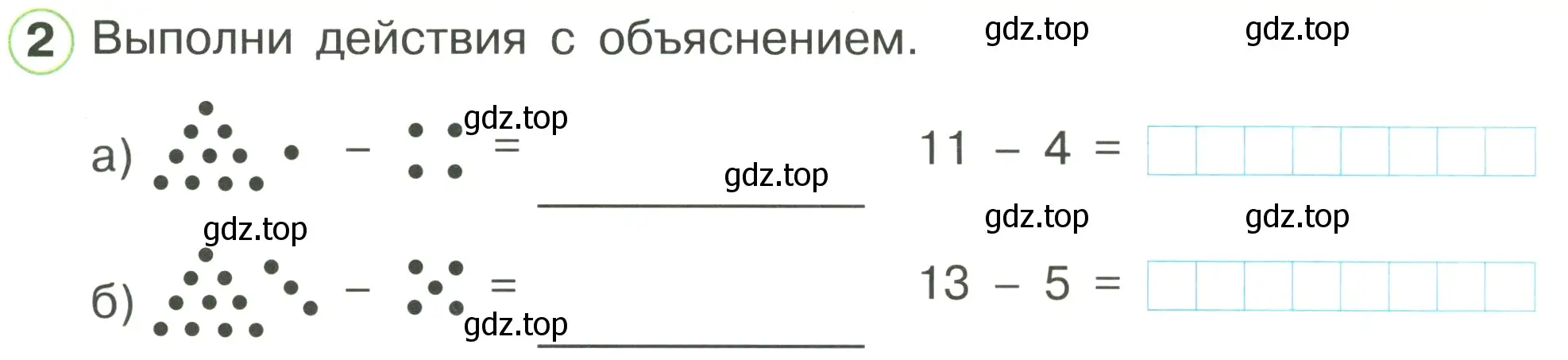 Условие номер 2 (страница 49) гдз по математике 1 класс Петерсон, рабочая тетрадь 3 часть