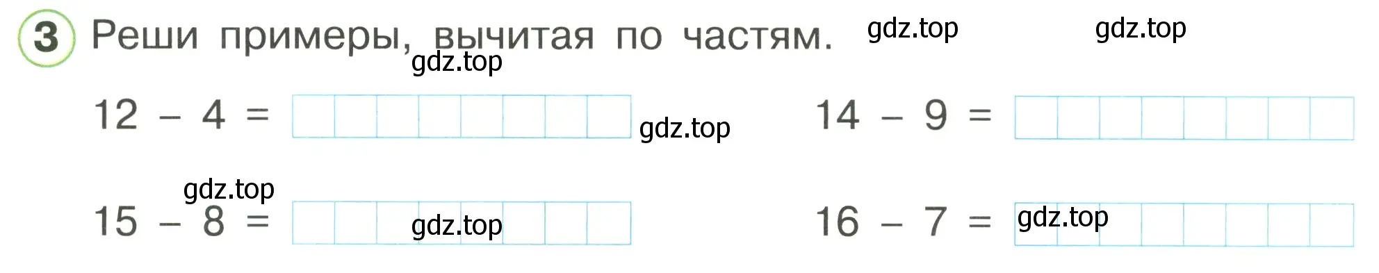 Условие номер 3 (страница 49) гдз по математике 1 класс Петерсон, рабочая тетрадь 3 часть