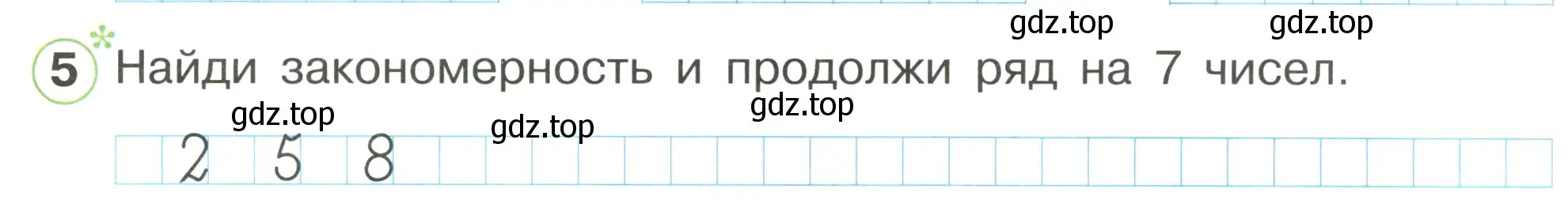 Условие номер 5 (страница 49) гдз по математике 1 класс Петерсон, рабочая тетрадь 3 часть