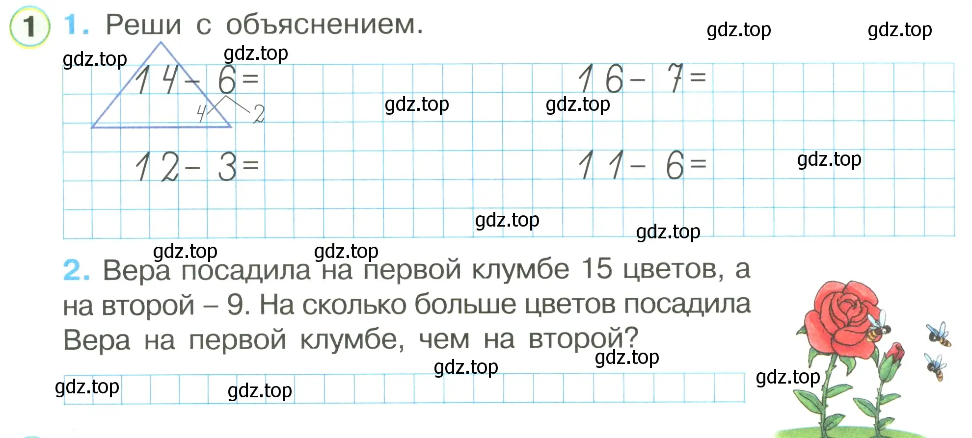 Условие номер 1 (страница 50) гдз по математике 1 класс Петерсон, рабочая тетрадь 3 часть