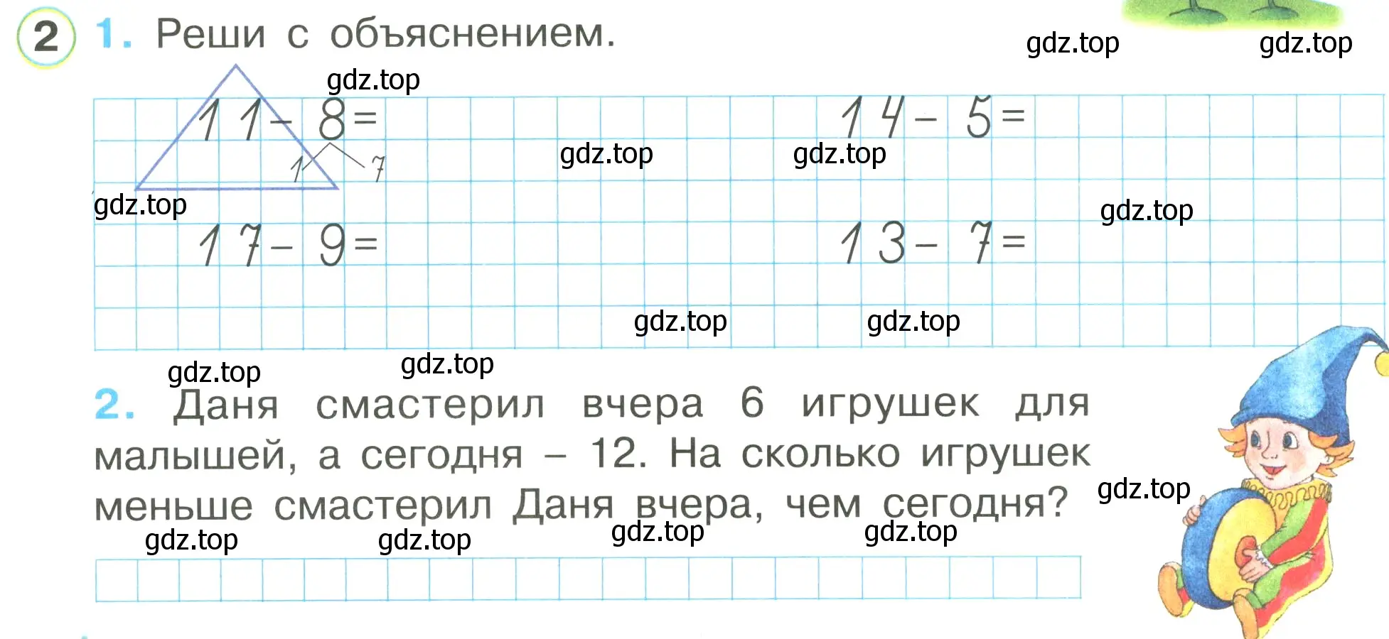 Условие номер 2 (страница 50) гдз по математике 1 класс Петерсон, рабочая тетрадь 3 часть