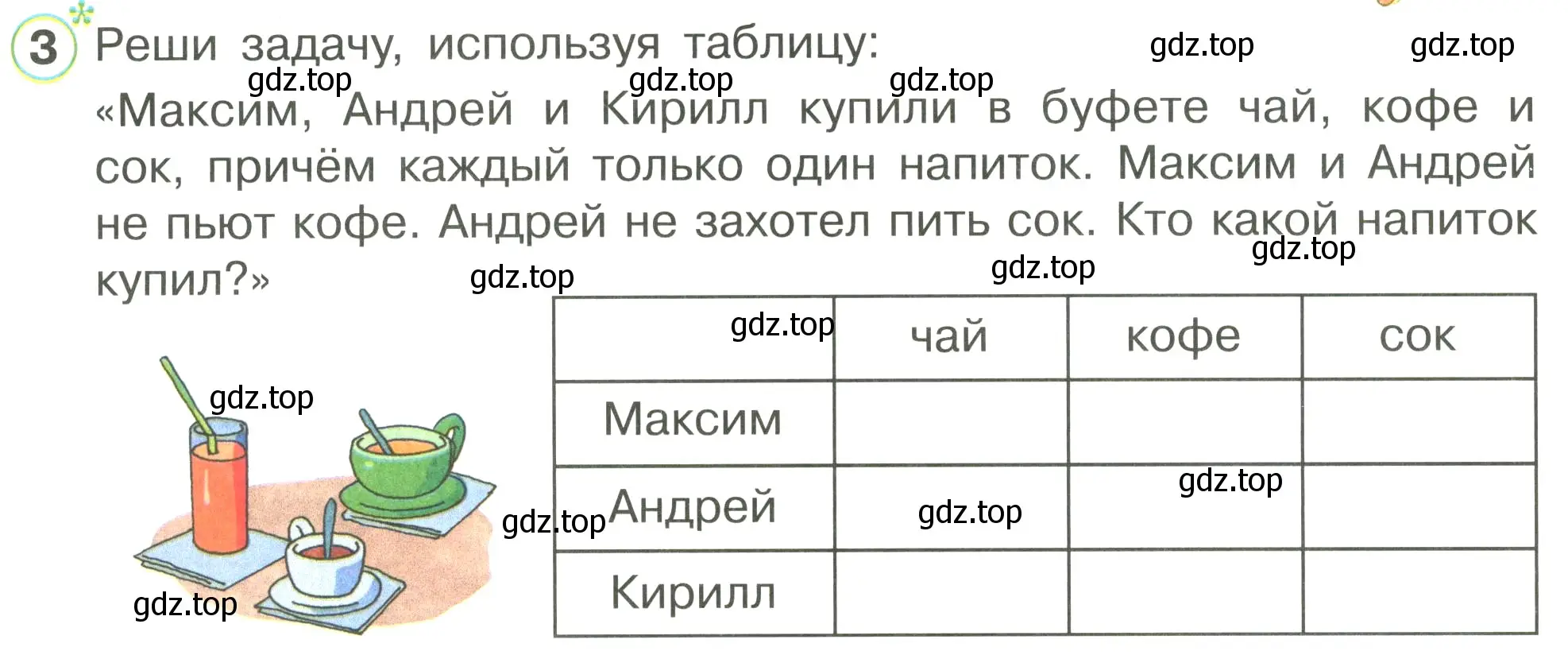 Условие номер 3 (страница 50) гдз по математике 1 класс Петерсон, рабочая тетрадь 3 часть