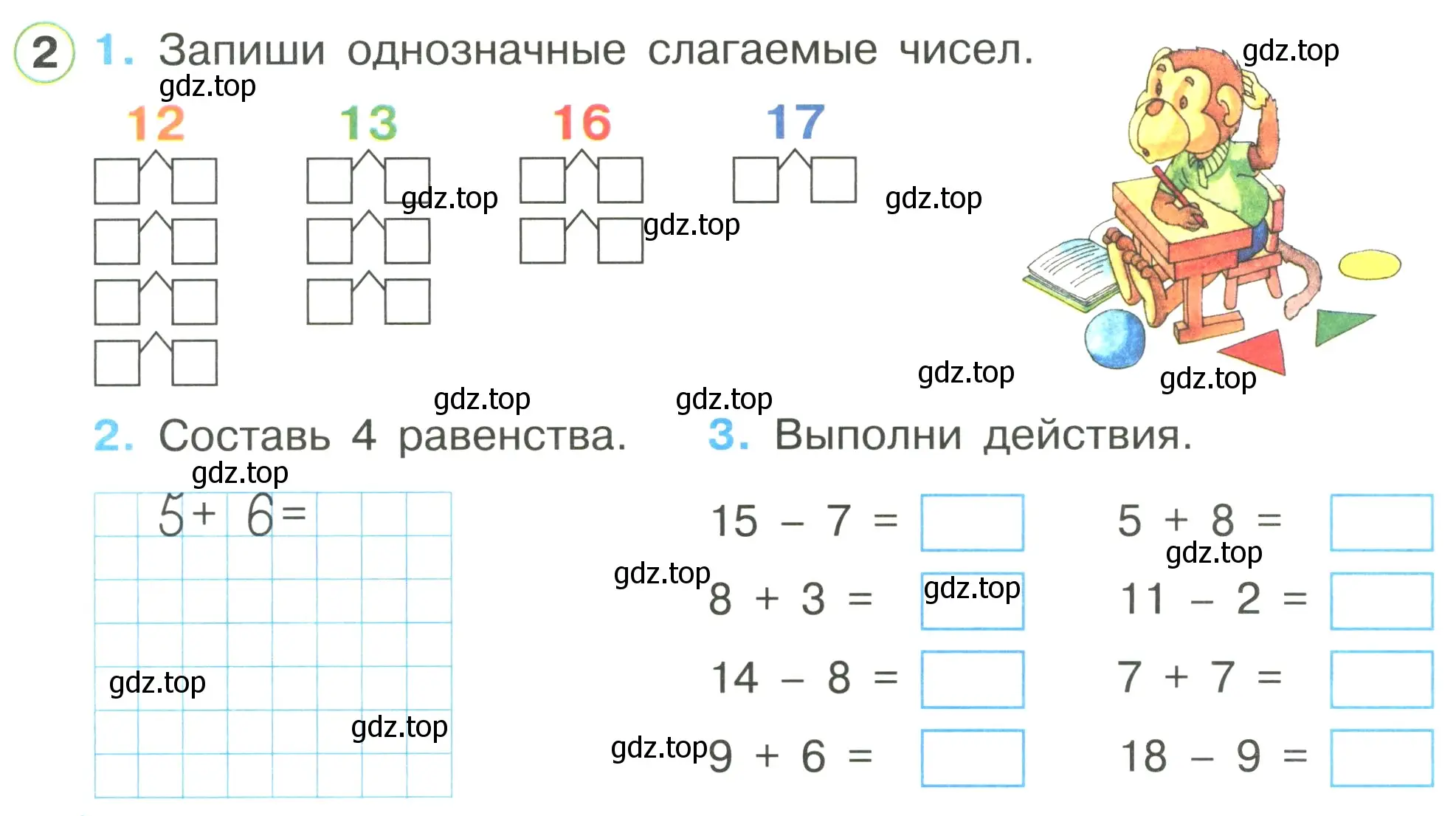 Условие номер 2 (страница 52) гдз по математике 1 класс Петерсон, рабочая тетрадь 3 часть