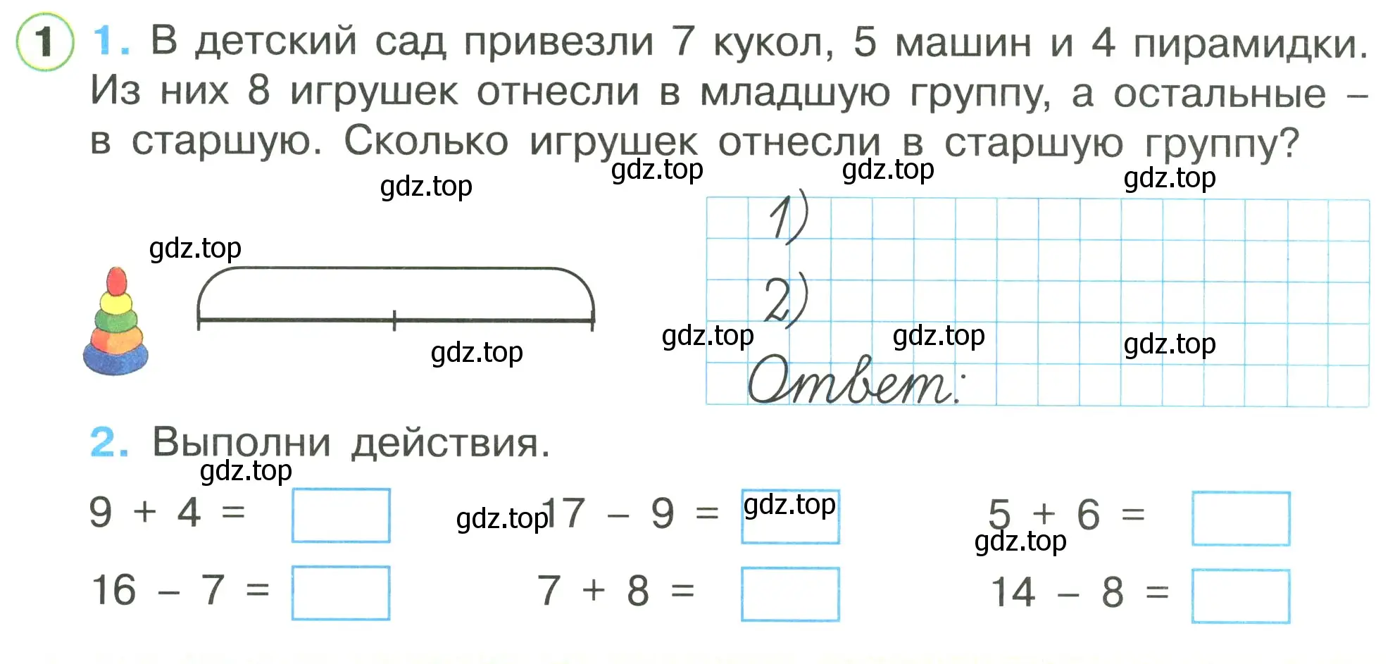 Условие номер 1 (страница 53) гдз по математике 1 класс Петерсон, рабочая тетрадь 3 часть