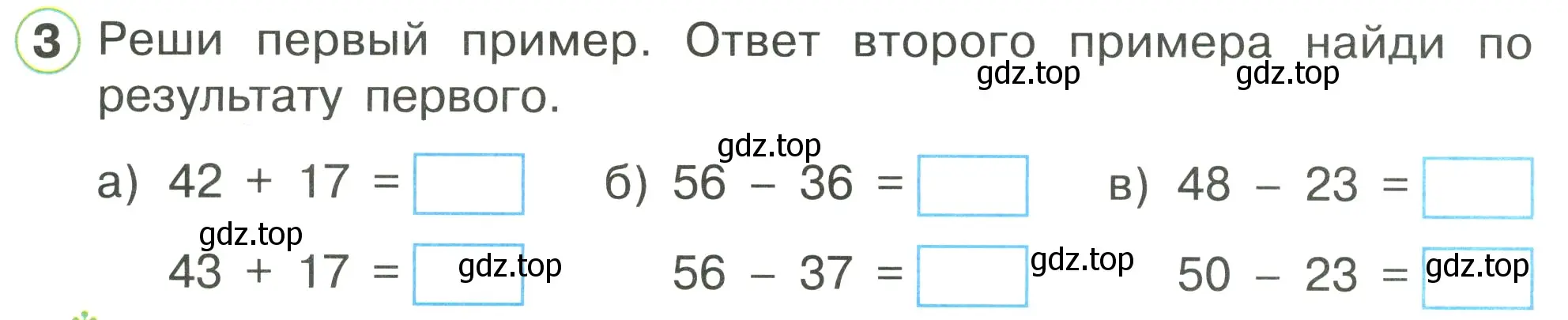 Условие номер 3 (страница 53) гдз по математике 1 класс Петерсон, рабочая тетрадь 3 часть