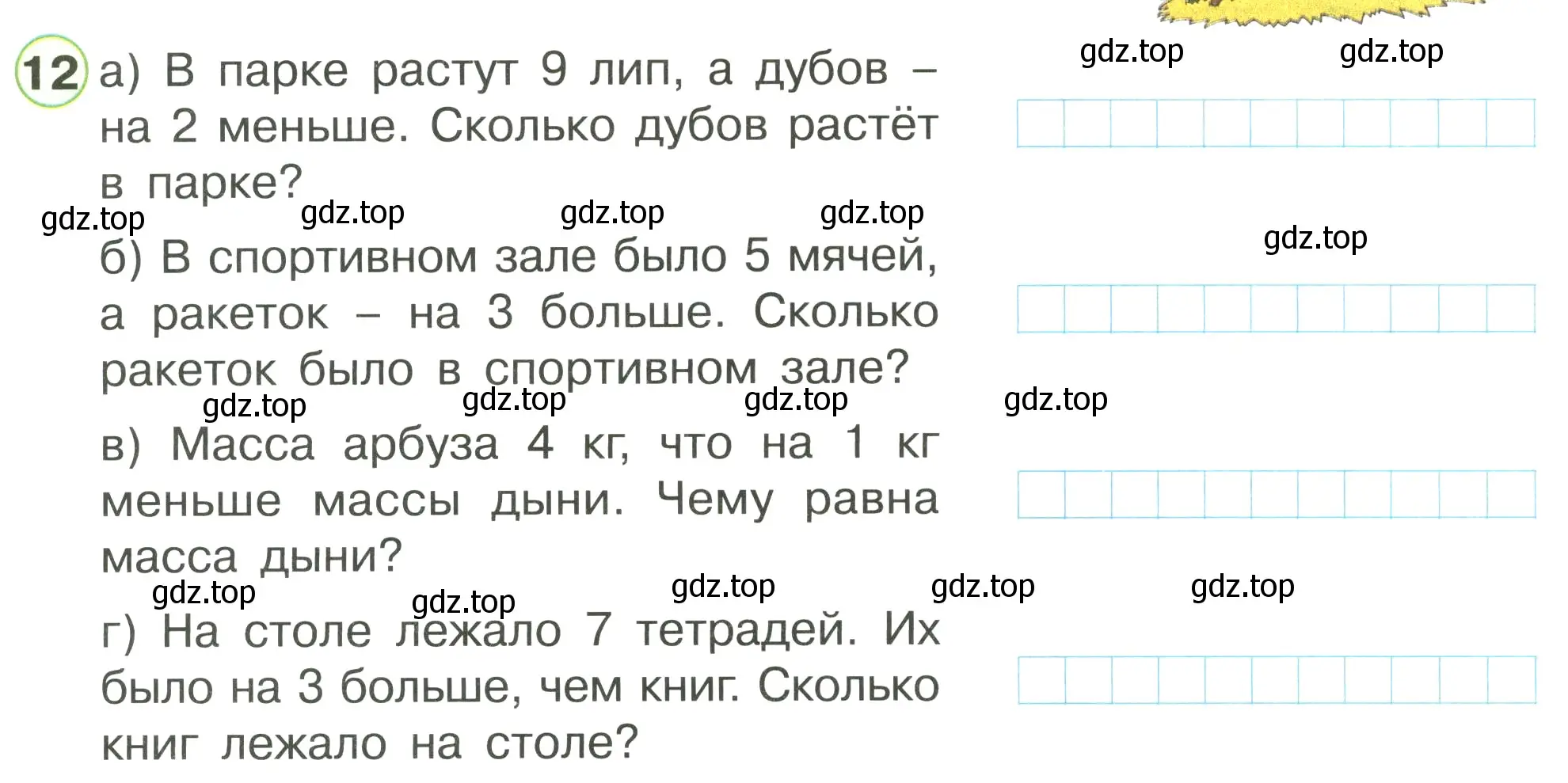 Условие номер 12 (страница 56) гдз по математике 1 класс Петерсон, рабочая тетрадь 3 часть