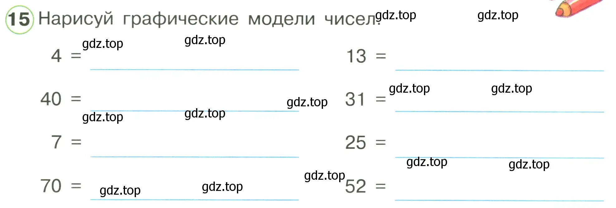 Условие номер 15 (страница 57) гдз по математике 1 класс Петерсон, рабочая тетрадь 3 часть