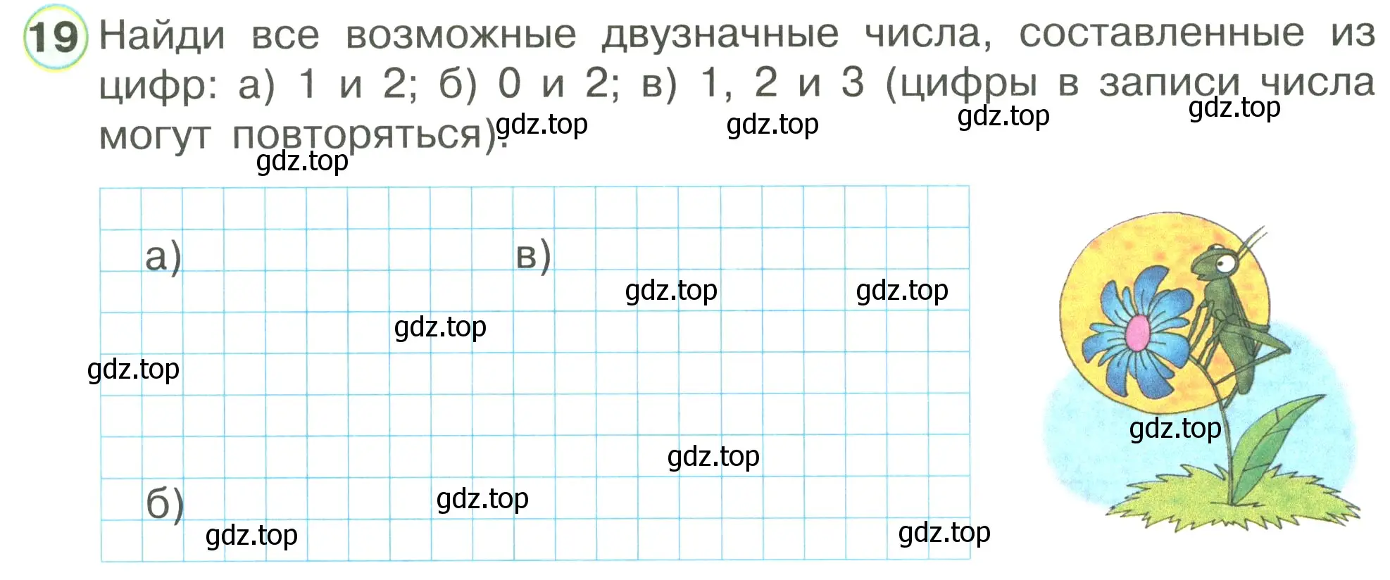 Условие номер 19 (страница 58) гдз по математике 1 класс Петерсон, рабочая тетрадь 3 часть