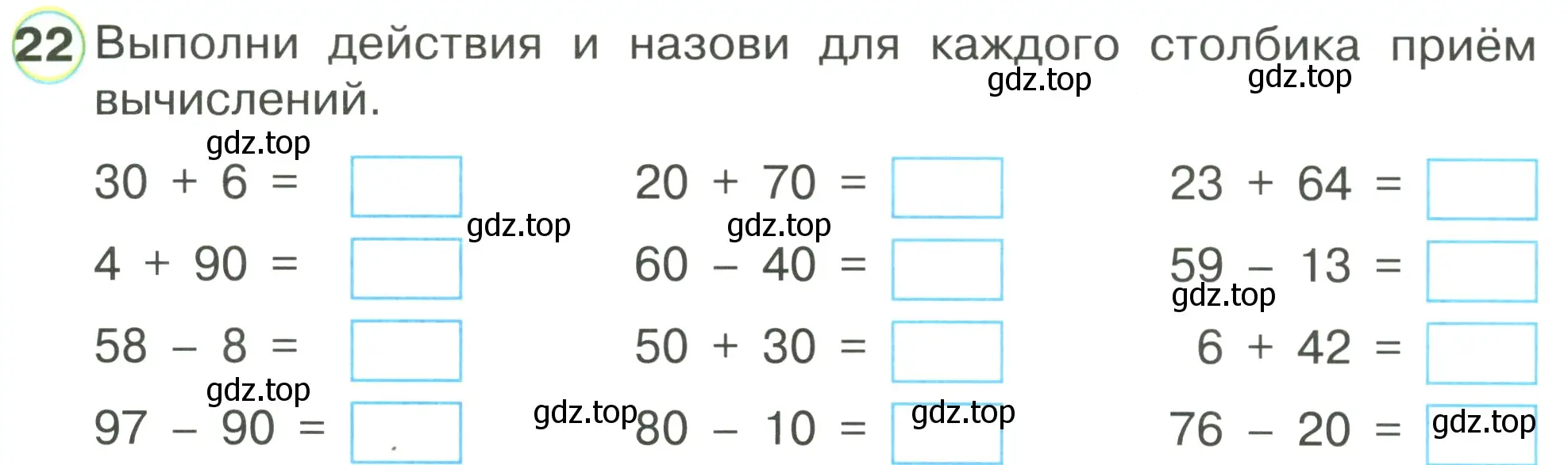 Условие номер 22 (страница 59) гдз по математике 1 класс Петерсон, рабочая тетрадь 3 часть