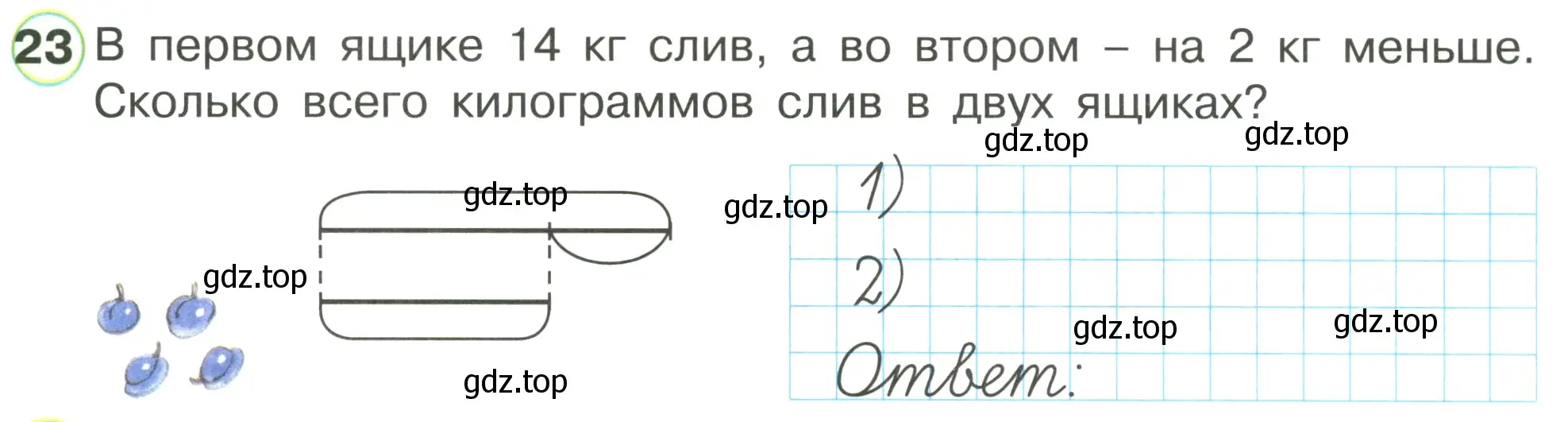 Условие номер 23 (страница 59) гдз по математике 1 класс Петерсон, рабочая тетрадь 3 часть