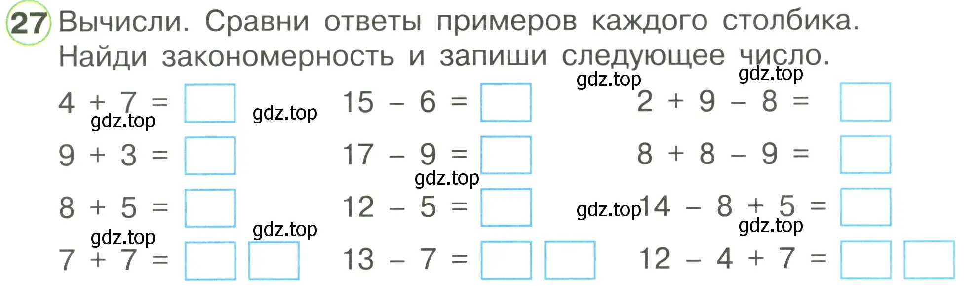 Условие номер 27 (страница 60) гдз по математике 1 класс Петерсон, рабочая тетрадь 3 часть