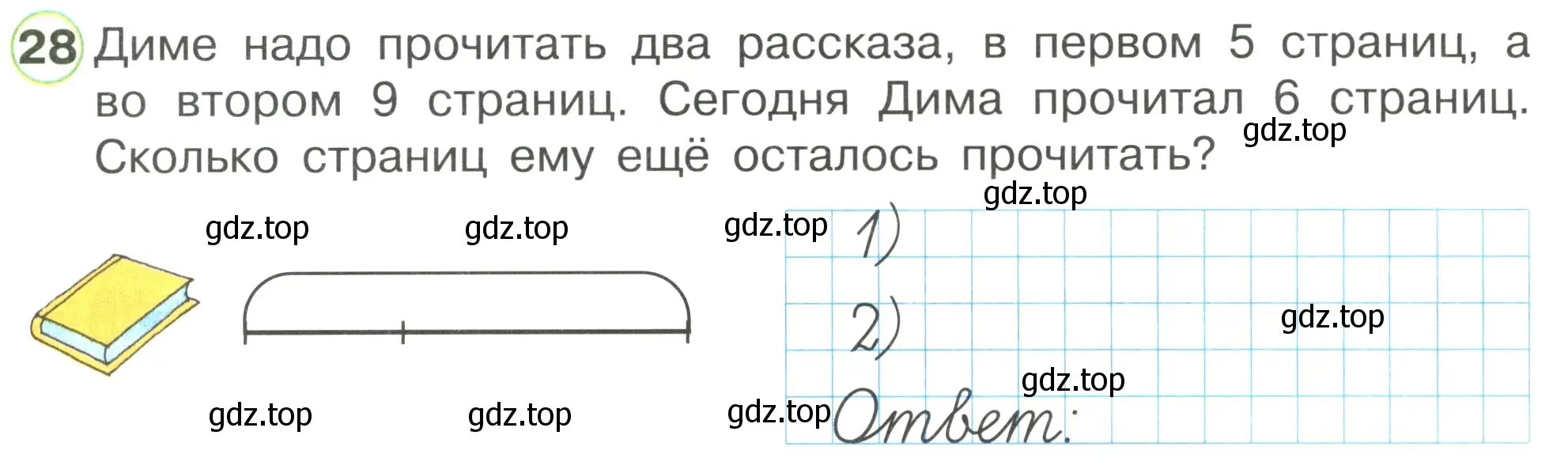 Условие номер 28 (страница 60) гдз по математике 1 класс Петерсон, рабочая тетрадь 3 часть