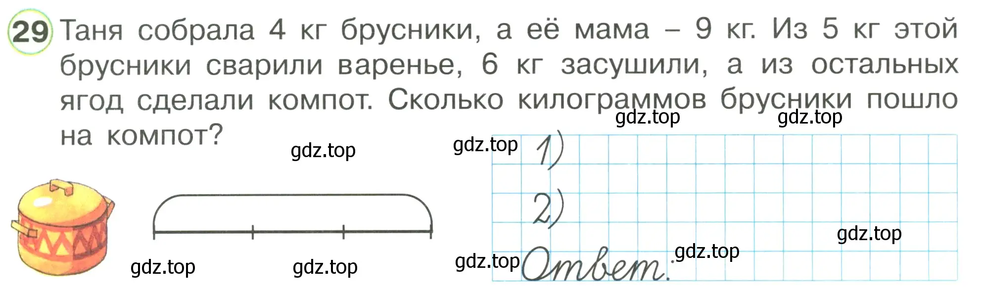 Условие номер 29 (страница 60) гдз по математике 1 класс Петерсон, рабочая тетрадь 3 часть