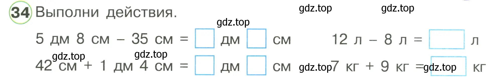 Условие номер 34 (страница 61) гдз по математике 1 класс Петерсон, рабочая тетрадь 3 часть