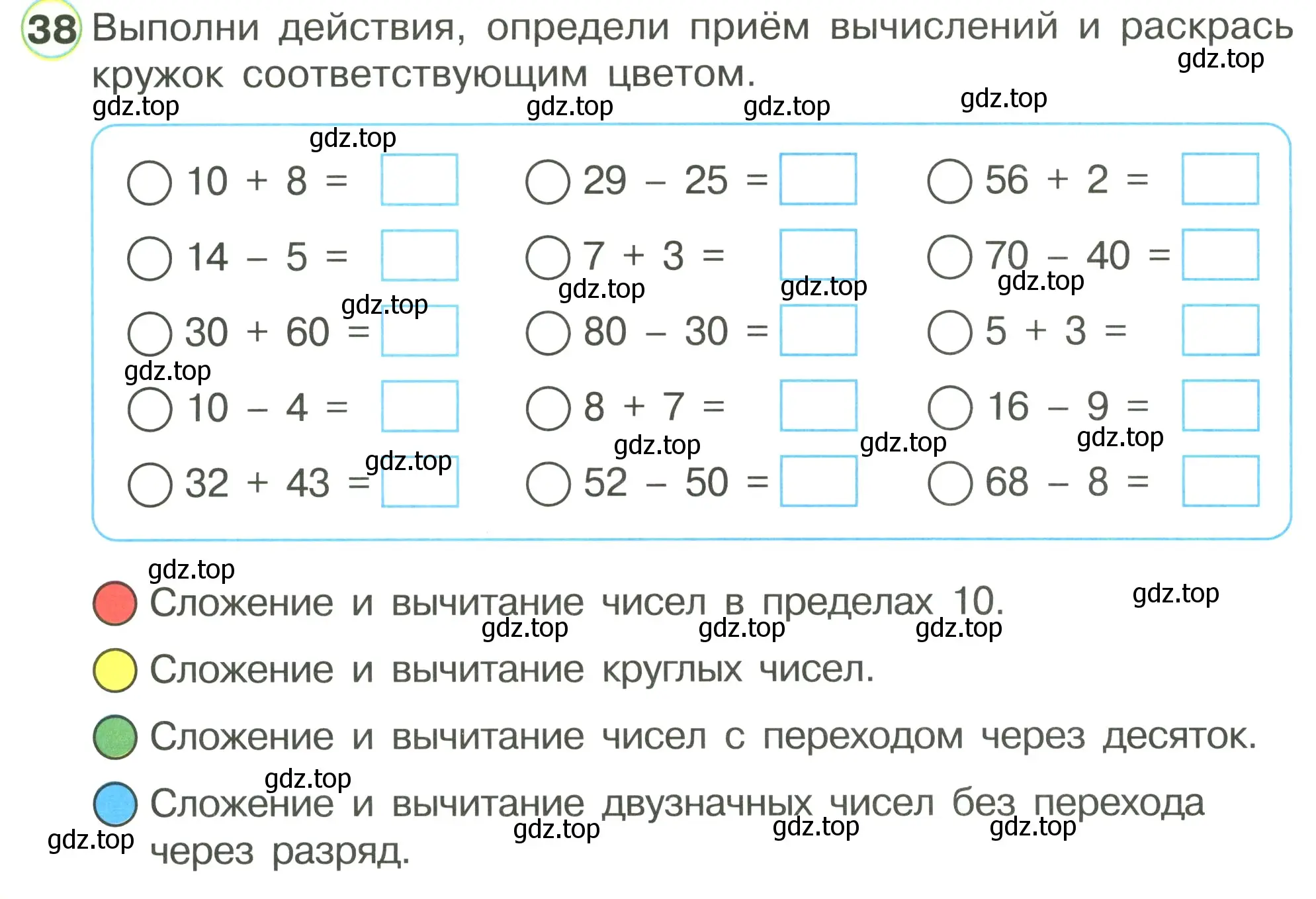 Условие номер 38 (страница 62) гдз по математике 1 класс Петерсон, рабочая тетрадь 3 часть