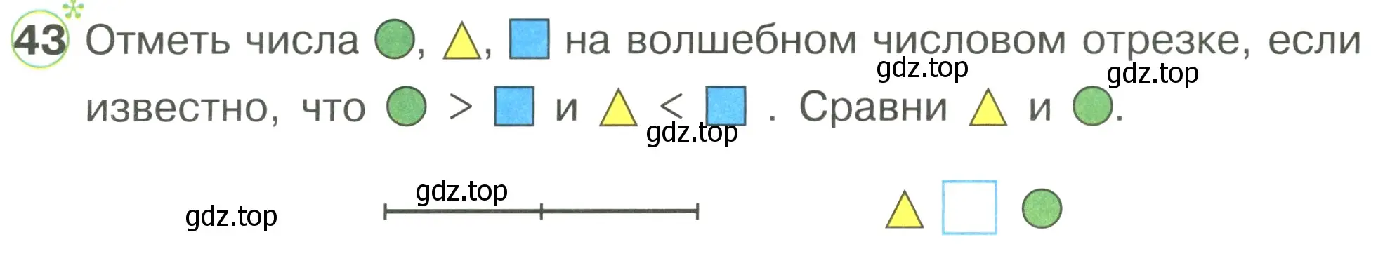 Условие номер 43 (страница 64) гдз по математике 1 класс Петерсон, рабочая тетрадь 3 часть