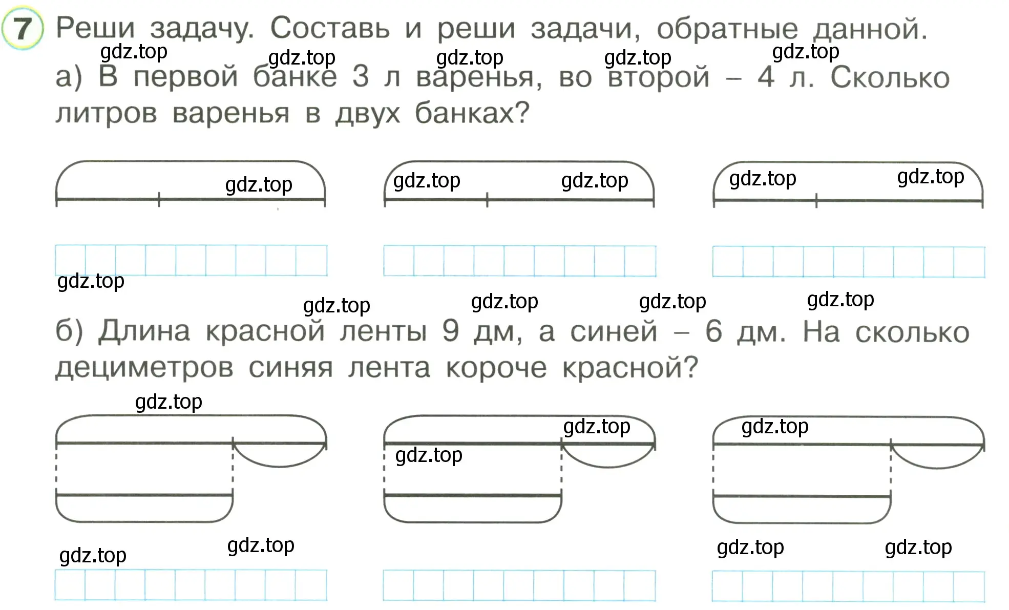 Условие номер 7 (страница 55) гдз по математике 1 класс Петерсон, рабочая тетрадь 3 часть