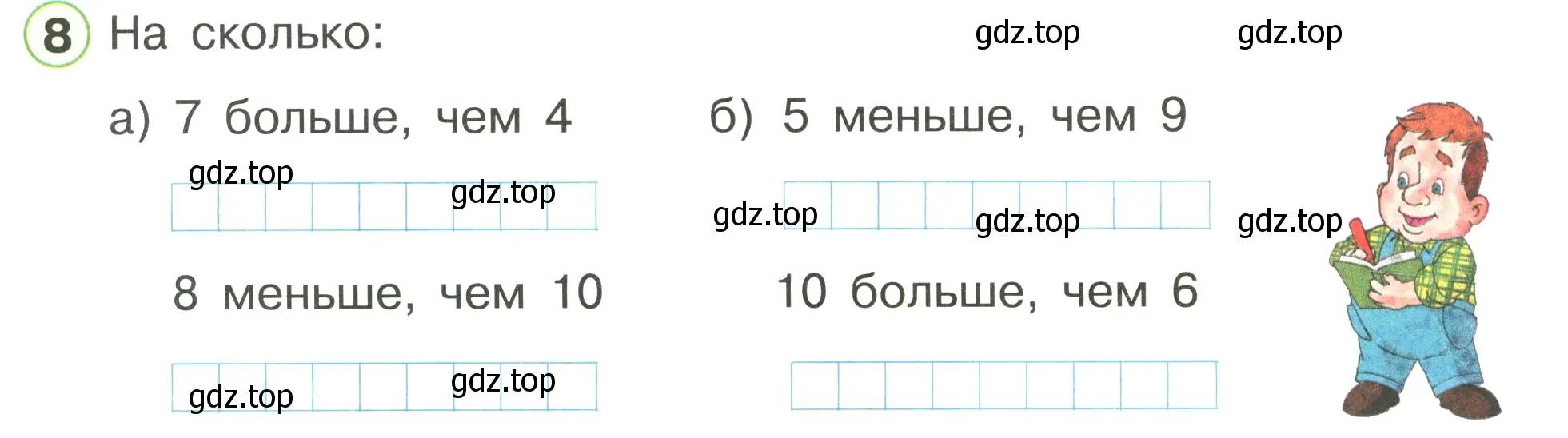 Условие номер 8 (страница 56) гдз по математике 1 класс Петерсон, рабочая тетрадь 3 часть