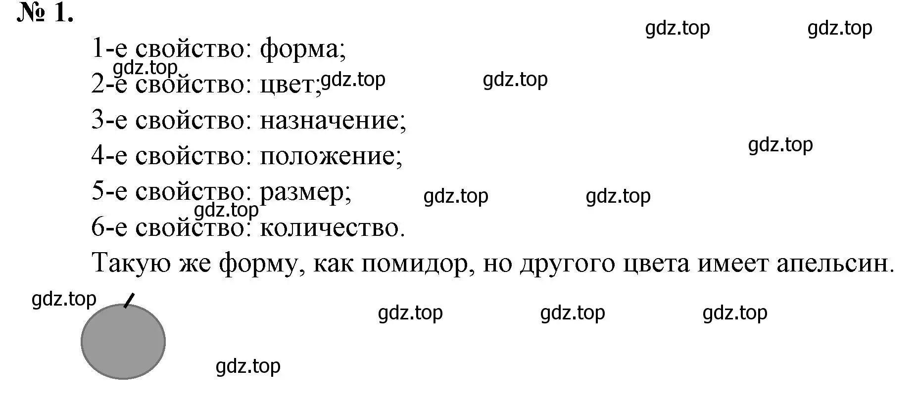 Решение номер 1 (страница 3) гдз по математике 1 класс Петерсон, рабочая тетрадь 1 часть