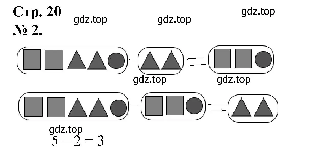 Решение номер 2 (страница 20) гдз по математике 1 класс Петерсон, рабочая тетрадь 1 часть