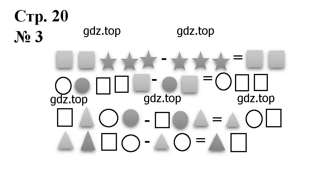 Решение номер 3 (страница 20) гдз по математике 1 класс Петерсон, рабочая тетрадь 1 часть